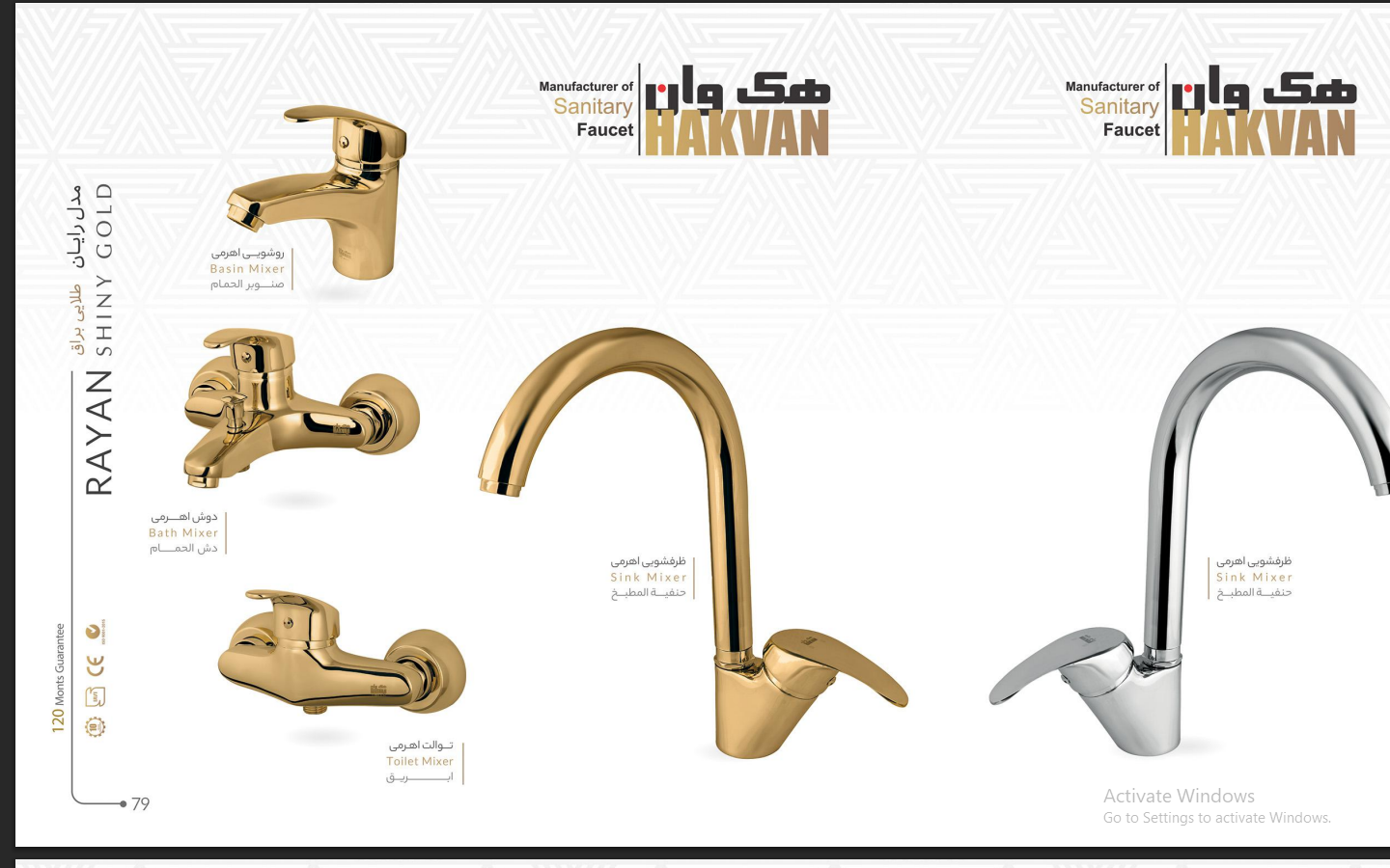 قیمت ست کامل شیرآلات اهرمی فانتزی مدل رایان طلایی